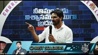 Christ soliders....||message||bro m.sudheer garu || Jesus ❤️ you ||