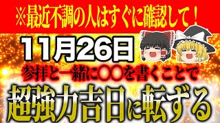 【※不調の人は絶対見て！】最近ツイてないあなたもこの日は大丈夫！〇〇のケアをしっかりすれば、高次元のエネルギーで人生が好転していきます！