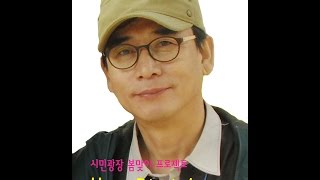 시민광장 봄 소풍_봄에 한번 놀자