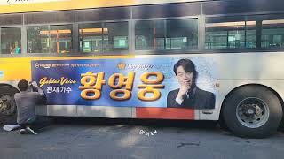 #황영웅 고품격 디자인 울산시내버스743번 배너광고 시작합니다 (9/24~10/31)까지