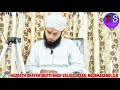 zinda dil ka asar 🎤hazrath shaykh mufti shah valiulla sab naqshbandi d.b imp short clip