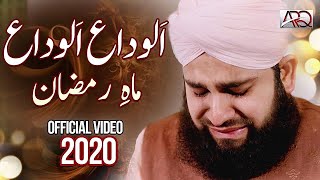 Alvida Alvida Mahe Ramzan - Hafiz Ahmed Raza Qadri - Official Video 2020