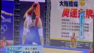 3.奧運金牌選手大匯演(男女子蹦床-陸春龍,何雯娜)