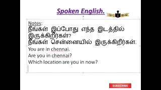 நீங்கள் எந்த நாட்டிலிருந்து வருகிறீர்கள்? இதை எப்படி கேட்பது?