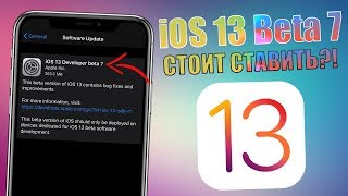 iOS 13 Beta 7 ЧТО НОВОГО? iOS 13 Beta 7 заплатка иос 13 бета 6. Самый полный обзор айос 13 Бета 7!