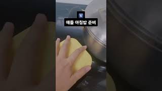 #10년차 #워킹맘 #브이로그 #루틴한하루 #출근전 #할일많음 #미라클모닝