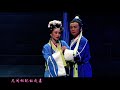 黄梅戏《牛郎织女》选段五excerpts from huangmei opera《cowherd and weaver girl》