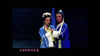 黄梅戏《牛郎织女》选段五Excerpts from Huangmei Opera《Cowherd and Weaver Girl》