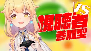 【視聴者参加型】見せてやる…本物のスイカってやつを【スイカゲーム/VTuber】