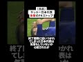 【鳥肌】サッカー日本代表、衝撃のpkストップ 日本代表 サッカー解説