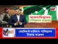 live prime time 18 jihadi in assam ৰাজ্যত জেহাদীৰ বিৰুদ্ধে stfৰ অভিযান দুই জেহাদীক গ্ৰেপ্তাৰ