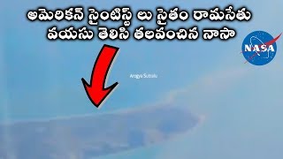 American Scientists accepted Ramasethu facts|అమెరికన్ సైంటిస్ట్ లు సైతం రామసేతు వయసు తెలిసి తలవంచిన