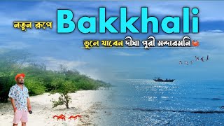 দীঘা পুরী বা দার্জিলিং নয়! নভেম্বরের হালকা শীতে ঘুরে আসুন এই জায়গা | Bakkhali | Bakkhali tour 2023