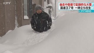 「歩道が埋まっている」　北海道で記録的な大雪　国道で車がスタック　一時立ち往生