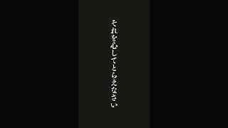 本気になるのは きわめて稀だから・・・ゲーテの名言 #名言