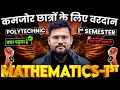 Mathematics 1st Semester | One Shot Video for Polytechnic Students | #AstechnicLive