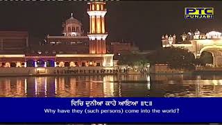 Vadi Teri Vadaie Bhai Kamaljit Singh Hazoori Ragi Darbar Sahib