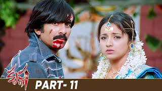 Krishna Latest Telugu Full Movie | Ravi Teja | Trisha | Brahmanandam | Sunil | Part 11 |Mango Videos