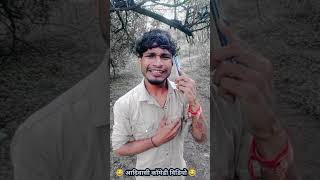 Aadivaisi comedy video rikesh senani 384 comedy #shorts #new #यूट्यूब#sad  #funny #status #duet