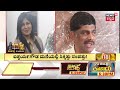 aishwarya gowda gold fraud case ಐಶ್ವರ್ಯಗೌಡ ಮನೆಯಲ್ಲಿ ಸಿಕ್ಕಿತ್ತು ಸಂಪತ್ತು kannada news bengaluru