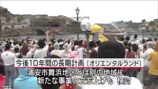 東京ディズニーシー拡張など計画