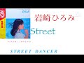 iwasaki hiromi street dancer rom jap lyrics