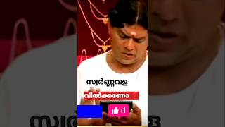 രാത്രിയിലെ Trend on Gold Rate kerala swarnnavila സ്വർണ്ണവില #gold#viral