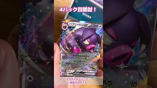 【ポケモンカード】スカーレット開封！My second RR card! Check it out! #ポケカ初心者 #ポケカ開封 #youtubeshorts #pokemon