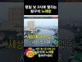 복지tv 전국나눔노래자랑 그여자의 마스카라