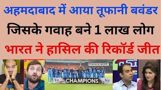 Pakistan Media Reaction on Subhman Gill 126* | Ind vs Nz 3rd T20 | Ind vs Nz match higlights
