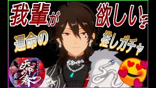 【あんスタ】朔間零 クロススカウト【天下の春】長楽【あんさんぶるスターズ】燃える【ガチャ 男】