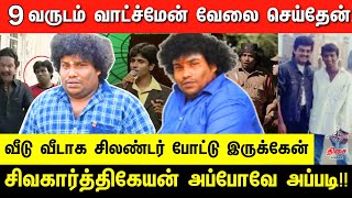 வாழ்க்கையே எனக்கு கஷ்டம் தான் 😢💔 Yogibabu Gets Emotional | #Sivakarthikeyan #Vijaysethupathi