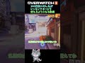 100日後にみんながレッキングボールを使えるようになる動画48日目 オーバーウォッチ overwatch2 ow2 shorts