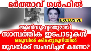 സംഭവിച്ചത് കണ്ടോ? ഇരട്ടക്കുട്ടികളുടെ കൺമുമ്പിൽ അമ്മക്ക് സംഭവിച്ചത്, ആ കാഴ്ചയിൽ നടുങ്ങി നാട്