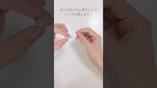 【ビーズ】ビーズのお花の作り方💐 / 制作動画