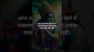 Shri Krishna Ka Gyaan: Krishna Quotes \u0026 Motivational Hindi Status!