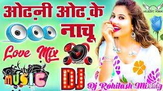 Odni Odke Nachu 💞 Dj Love Hindi Dholki Remix song Dj Viral Song 💞 Special Love Dj Song