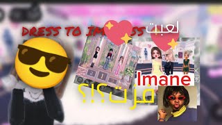 لعبتDress to impress لاول مرة في القناة😍معقولة فزت؟