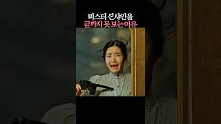 미스터션샤인을 끝까지 못 보는 이유