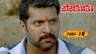 Jayam Ravi Pourudu Full Movie Part 10 - 2018 Telugu Full Movies - Amala Paul, Ragini Dwivedi