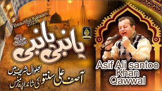 Asif Ali Santoo Khan Qawwali || Ya Nabi Ya Nabi || Beautiful Naat  In Urs 2023 Bhalwal Sharif