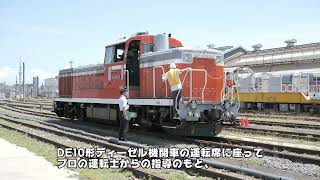 【鉄道のまち北区】ふるさと納税オリジナル返礼品「ディーゼル機関車運転体験付き尾久駅構内探検ツアー」