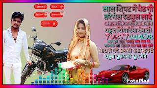 लाल शिफ्ट में बैठ गी तरे गेल रेडबुल लादे//Aslam singer and Mewati Song/Mewati gana//new Mewati gana/