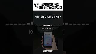 실제 짱구 엄마의 위로 듣는 방법 녹음