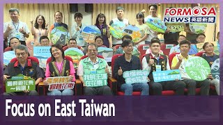 Economics ministry celebrates 15 years of eastern service center｜Taiwan News