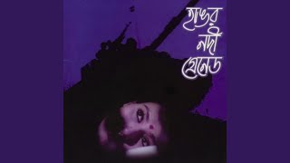 Hangor Nodi Grenade (feat. Chashi Nazrul Islam, Selina Hossain)