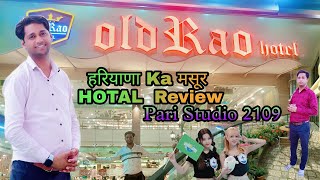 Old Row Manesir Haryana Hotal Review बाबा स्टूडियो 2109 ।। 6 सितंबर 20123 ।।