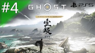 PS5《對馬戰鬼》導演版#4 - 探索壹岐島收集解支線