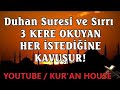 Duhan Suresi (Mealli) | Beautiful Quran Recitation Amazing Voice | Kur'an House Farkıyla