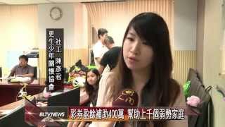 20140620 關懷高風險家庭 北市推免費暑期夏令營-更生少年關懷協會受訪畫面